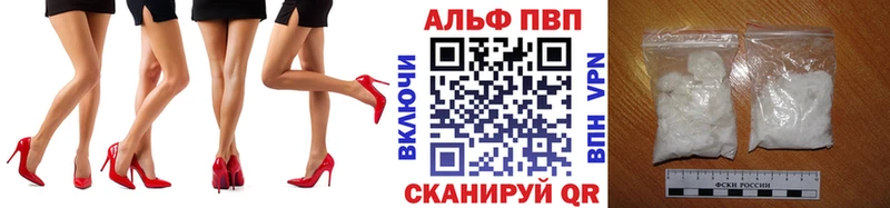 Альфа ПВП СК закладки Рыбинск
