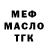 ТГК THC oil Anna Shkad