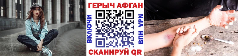 ГЕРОИН Heroin Рыбинск