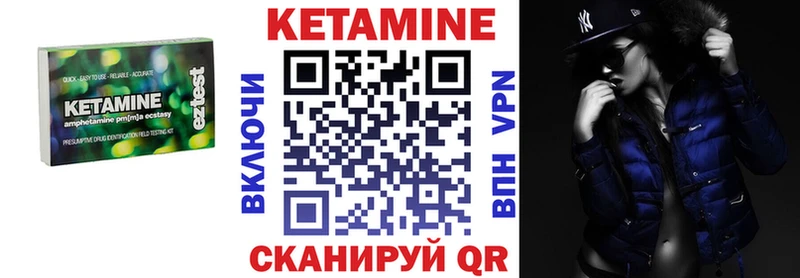 Кетамин VHQ  Рыбинск 