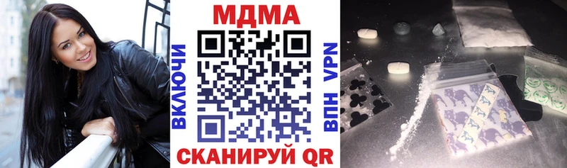 MDMA кристаллы  Рыбинск 