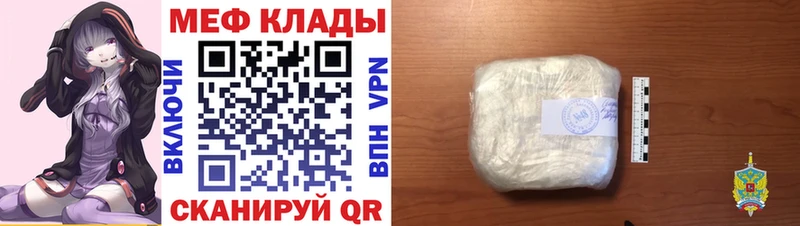 МЕФ VHQ Рыбинск
