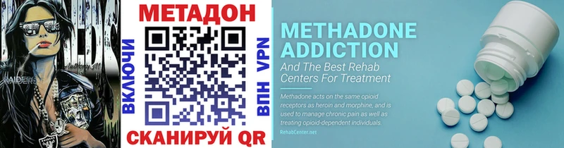 Метадон methadone  Рыбинск 