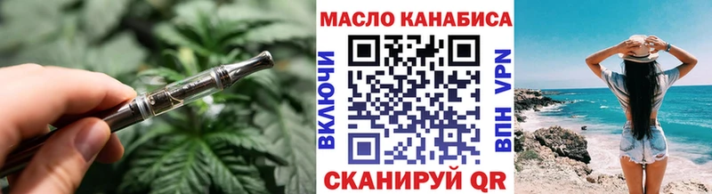 ТГК гашишное масло Рыбинск